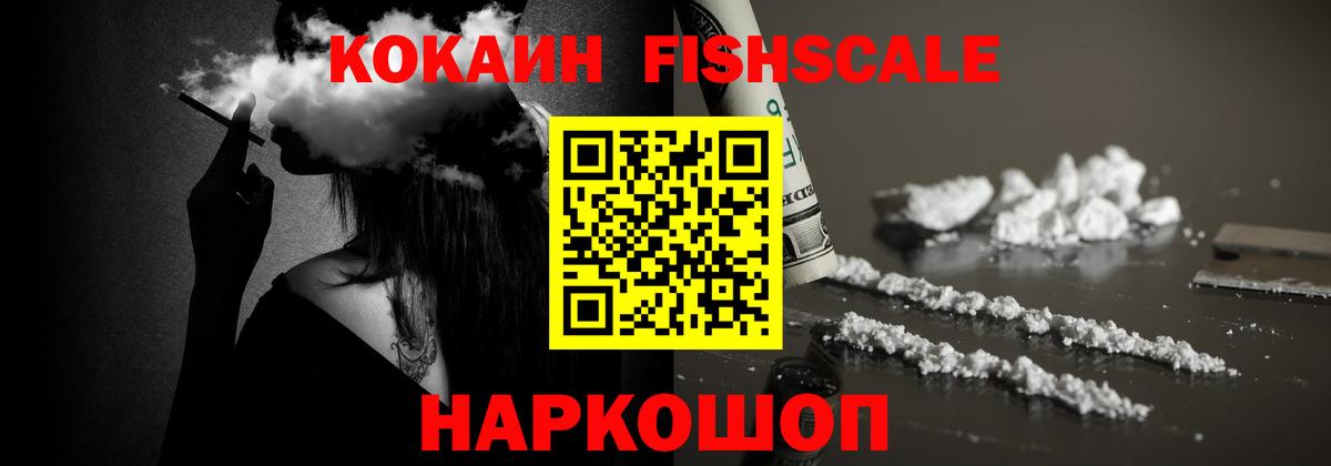 Кокаин 97% Гай