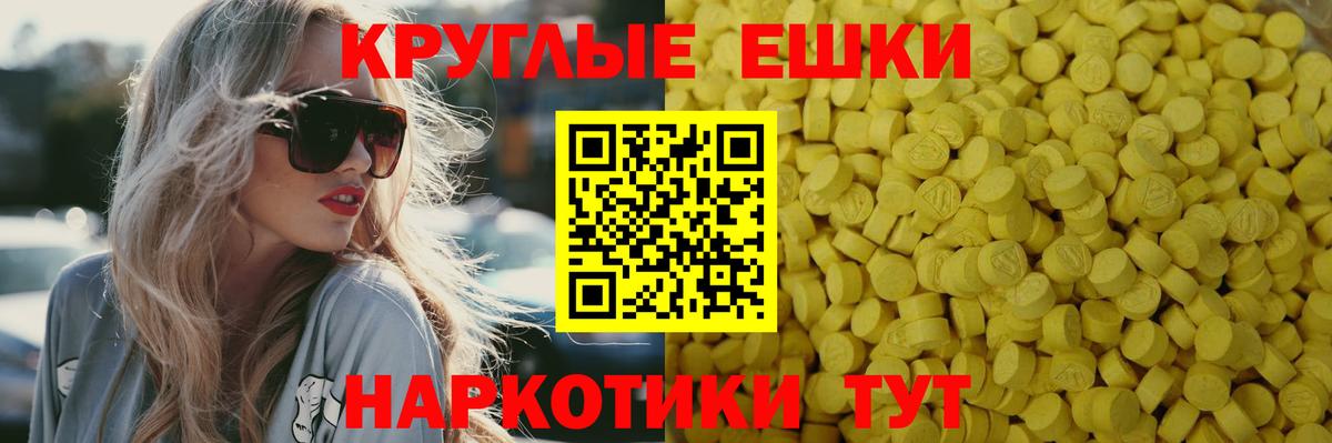 Гай  ЭКСТАЗИ MDMA  Ecstasy ешки  продажа наркотиков  Вход с VPN 