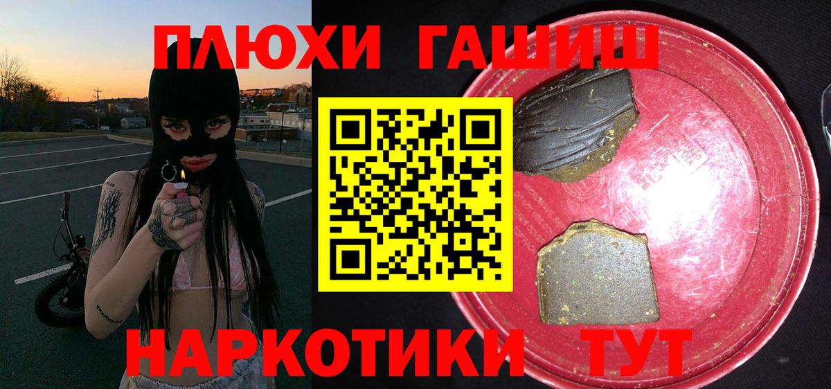 Гай  ГАШ 40% ТГК  Вход с VPN  ГАШ Ice-O-Lator 