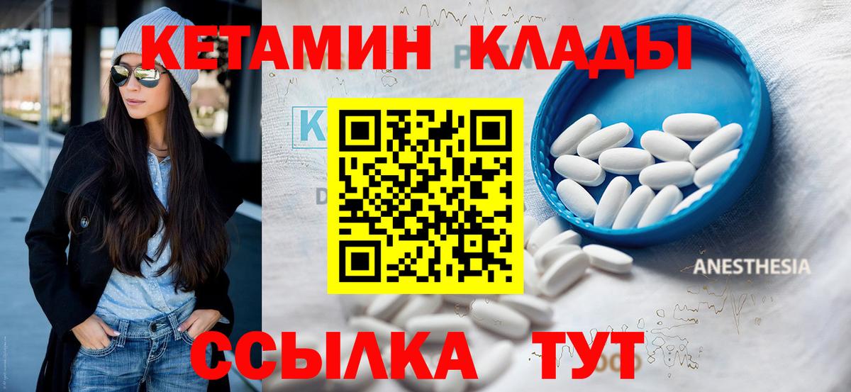 Кетамин ketamine  Вход с VPN  КЕТАМИН VHQ  Гай 