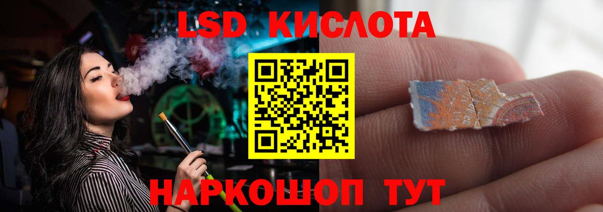 ЛСД экстази  Вход с VPN  Гай  Лсд 25 экстази ecstasy  ЛСД экстази ecstasy 