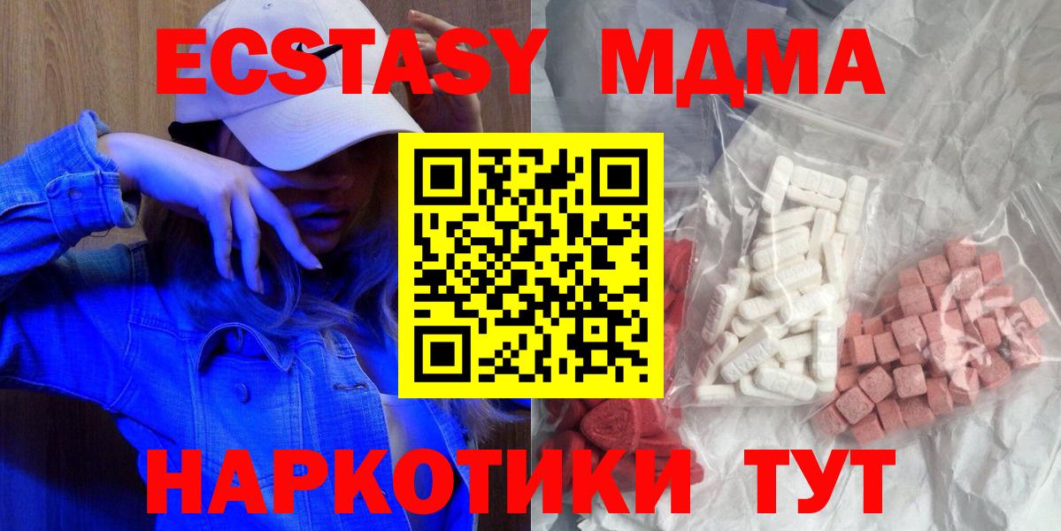 MDMA crystal  Вход с VPN  Гай  MDMA Molly 