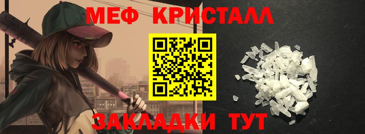 МЕФ  Гай