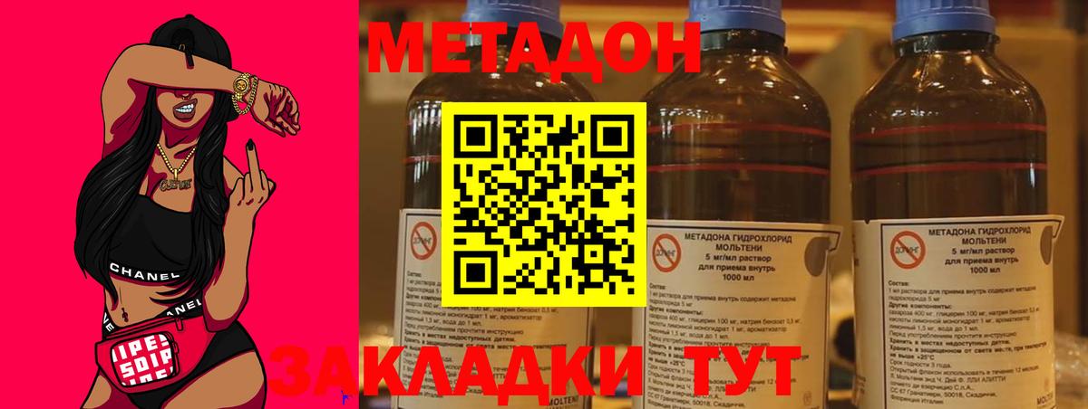 Метадон белоснежный  Вход с VPN  Метадон кристалл  KRAKEN ONION  Гай 